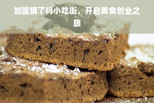 三姆面膜大揭秘，盘点十大热门品牌，让你美丽膜法无边！