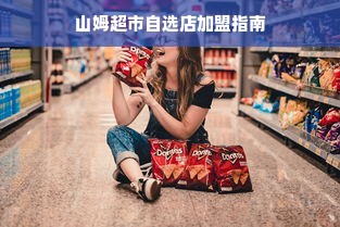 羊小咩便荔卡包额度攻略详解，如何巧妙利用6000额度