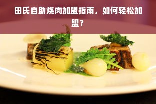 揭秘京东白条额度提现的商家渠道