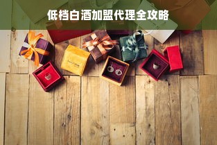祛痘医药品牌，打造美丽无瑕肌肤的秘密武器