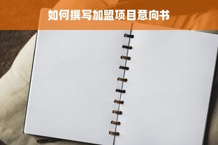 微信分付线下店提现全攻略，操作、注意事项与案例解析