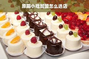 厨房里的明星们—盘点厨具品牌中的好货精选