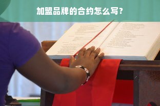 哈尔滨高端白酒加盟，开启财富之门，共创辉煌！