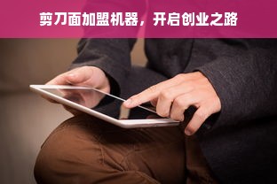 快手先用后付额度怎么取出？详细攻略及案例分享