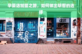 淘宝先用后付额度兑现攻略，你的700额度如何最大化利用？