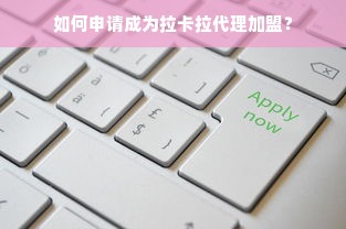 花呗开会员才能提现吗？深度解析背后的真相与细节
