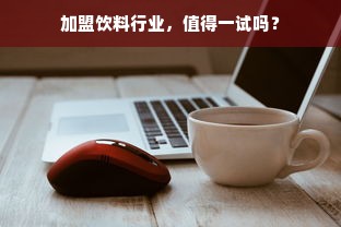 京东白条额度怎么套出来？如何查看提升表，以及案例分析