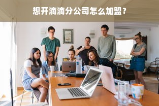 一线品牌母婴店，专业品质与贴心服务的完美结合