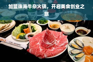 淘宝先用后付额度提现商家指南，如何获得更高额度？