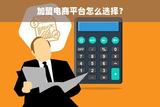微信分付额度提现商家指南，如何删除微信分付额度信息详解