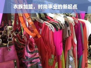 冬奥会家电品牌的身影，融入国际舞台的骄傲展示