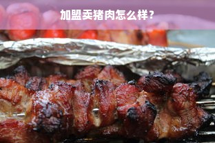 新兴餐饮品牌的崛起与挑战，创新与差异化的关键要素分析
