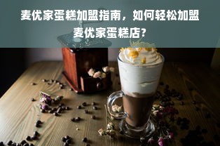 山茶花面膜品牌盘点，美丽肌肤的秘密武器
