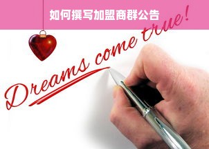 母婴品牌玩转B站全攻略，从入门到精通