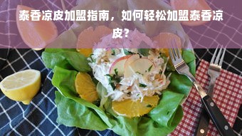 大叔化妆品品牌，颠覆传统，品质至上
