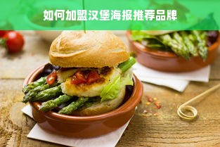 微信分付额度提现与分期使用指南—让你更懂微信分付
