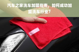 亲子早教园加盟，开启美好未来教育的黄金钥匙