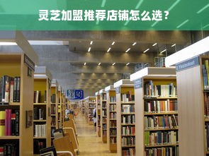 叮咚帮母婴品牌推荐——新手爸妈的贴心指南