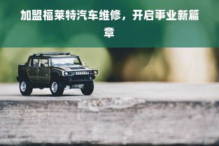 碧桂园装修地砖品牌精选指南