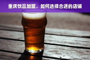 碧桂园装修地砖品牌精选指南