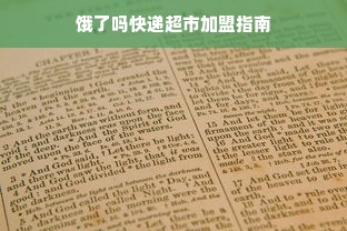 如何借白条提现？