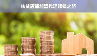 京东白条额度如何套现？揭秘商家与消费者之间的秘密交易