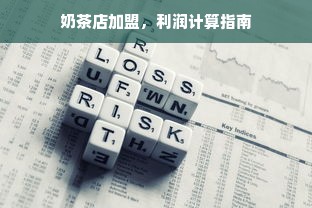 鹿优选额度提现商家与征信鹿优选额度问题解析