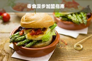 十大母婴用品品牌大盘点，宝妈宝爸们的购物指南