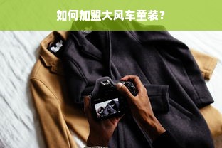 抖音月付借款，轻松提现攻略大公开！
