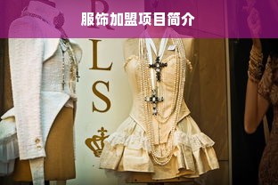 淘宝先用后付额度全攻略，如何安全提额？套额技巧与额度下降避坑指南