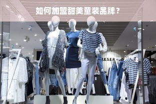 揭秘京东白条额度套路与额度截图真相