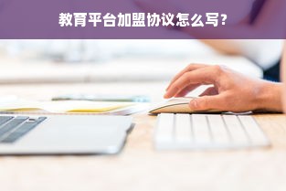徐州早教加盟哪个好，深度解析与案例分享