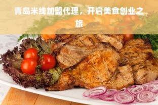 康小健医药品牌，品质卓越，守护健康