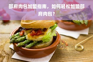 金华效果好的早教加盟，如何选对品牌共创未来？