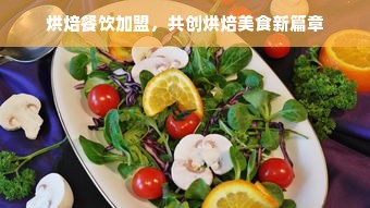 亲亲袋鼠早教中心加盟，开启您的教育梦想之旅