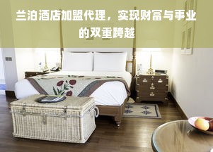 微信分付额度提现与降低惩罚，你需要知道的事
