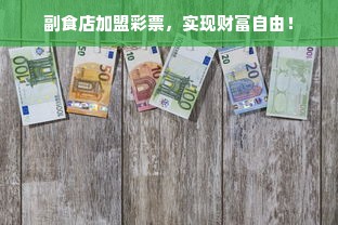 派美化妆品品牌，品质与魅力的完美结合