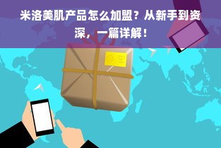 小明同学餐饮品牌的崛起之路