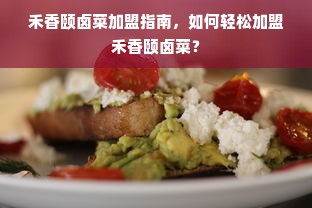 羊小咩便荔卡额度如何套现？额度还会回来吗？