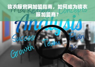 盘点那些圈粉无数的汉服套装男品牌，穿上古风，尽显君子风度！