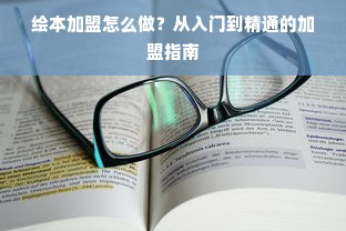 德州羊小咩便荔卡提现攻略