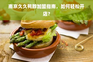 大连餐饮品牌风采展示