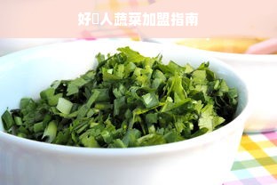 医药品牌研发岗位招聘启事