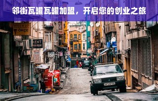 专业母婴品牌，守护母婴健康，品质至上