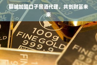 桃多多桃享卡提成额度全解析，商家必看！