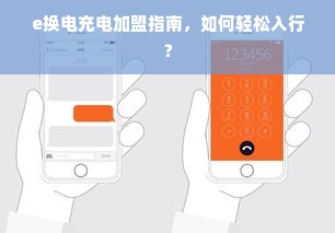 揭秘京东白条，额度如何提升及征信问题详解