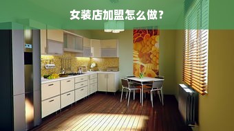 母婴系列品牌，守护新生，倾情打造母婴生态圈