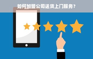银川UCC干洗店加盟前十个热门品牌盘点