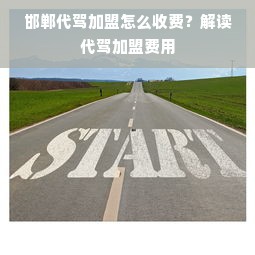 派阳山板材，揭秘其品牌实力与市场地位