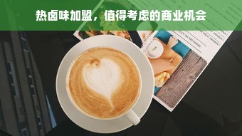 羊小咩便荔卡额度攻略，如何提高额度及套现方法